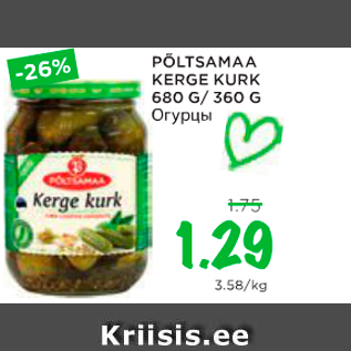 Allahindlus - ÕLTSAMAA KERGE KURK 680 G /360 G