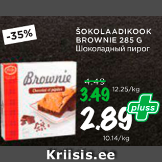 Allahindlus - ŠOKOLAADIKOOK BROWNIE 285 G