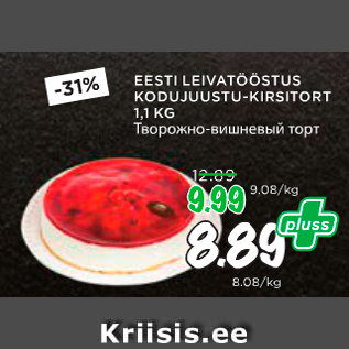 Allahindlus - EESTI LEIVATÖÖSTUS KODUJUUSTU-KIRSITORT 1,1 KG