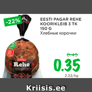 Allahindlus - EESTI PAGAR REHA KOORIKLEIB 3 TK 150 G