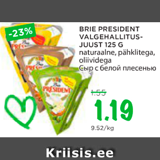 Allahindlus - BRIE PRESIDENT VALGEHALLITUSJUUST 125 G