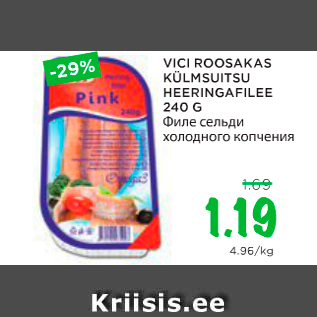 Allahindlus - VICI ROOSAKAS KÜLMSUITSU HEERINGAFILEE 240 G