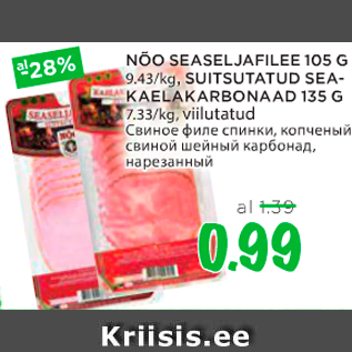 Allahindlus - NÕO SEASELJAFILEE 105 G, SUITSUTSTUD SEAKAELAKARBONAAD 135 G