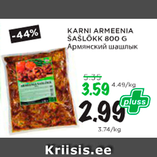 Allahindlus - KARNI ARMEENIA ŠAŠLÕKK 800 G