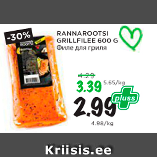 Allahindlus - RANNAROOTSI GRILLFILEE 600 G