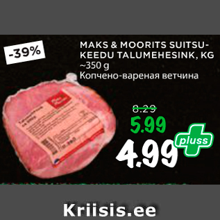 Allahindlus - MAKS&MOORITS SUITSUKEEDU TALUMEHESINK, KG ~350 G