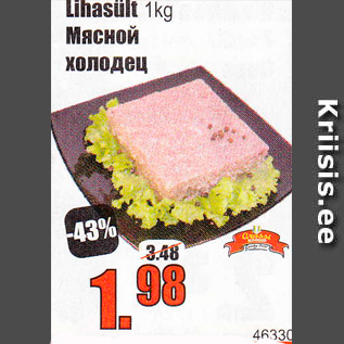 Allahindlus - Lihasült 1 kg