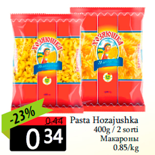 Allahindlus - Pasta Hozajushka