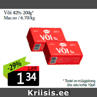 Allahindlus - Või 82% 200g*