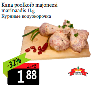 Allahindlus - Kana poolkoib majoneesi marinaadis 1kg