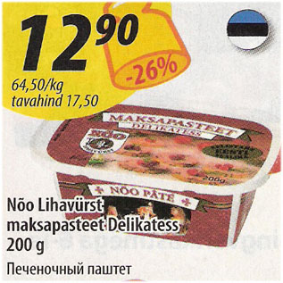 Allahindlus - Nõo Lihavürst maksapasteet Delikatess