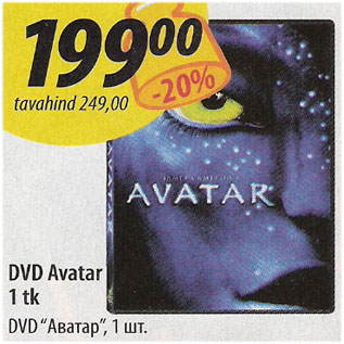 Allahindlus - DVD Avatar