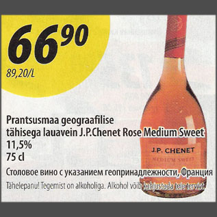 Allahindlus - Prantsusmaa geograafilise tähisega lauavein J.P.Chenet Rose Medium Sweet