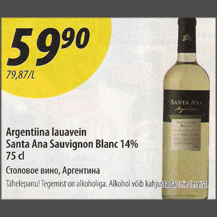 Allahindlus - Argentiina lauavein Santa Ana Sauvignon Blanc