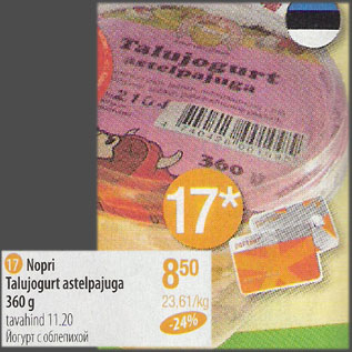 Allahindlus - Nppri Talujogurt astelpajuga