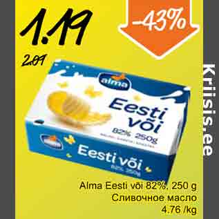 Allahindlus - Alma Eesti või 82%, 250 g