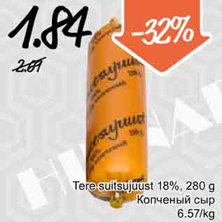 Allahindlus - Tere suitsujuust 18%