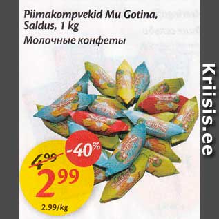 Allahindlus - Piimakompvekid Mu Gotina, Saldus, 1 kg