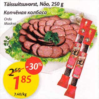 Allahindlus - Täissuitsuvorst, Nõo, 250 g