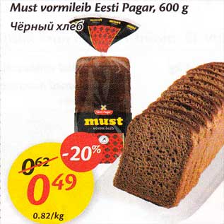 Allahindlus - Must vormileib Eesti Pagar, 600 g