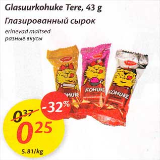 Allahindlus - Glasuurkohuke Tere, 43 g