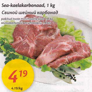 Allahindlus - Sea-kaelakarbonaad, 1 kg