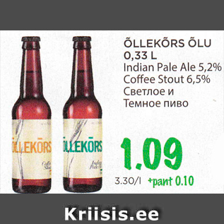 Allahindlus - ÕLLEKÕRS ÕLU 0,33 L