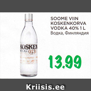 Allahindlus - SOOME VIIN KOSKENKORVA VODKA