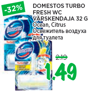 Allahindlus - DOMESTOS TURBO FRESH WC VÄRSKENDAJA 32 G