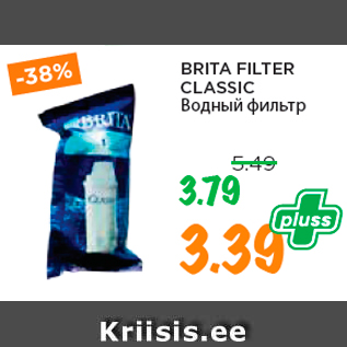 Allahindlus - BRITA FILTER CLASSIC