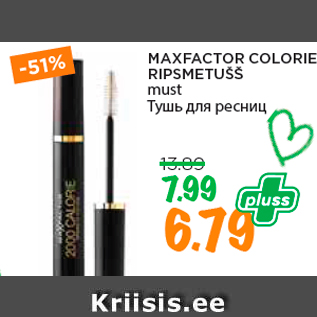 Allahindlus - MAXFACTOR COLORIE RIPSMETUŠŠ