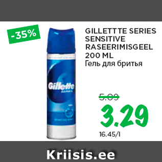 Allahindlus - GILLETTTE SERIES SENSITIVE RASEERIMISGEEL 200 ML