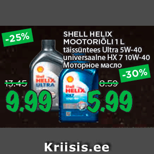 Allahindlus - SHELL HELIX MOOTORIÕLI 1 L