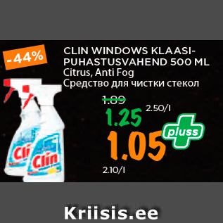 Allahindlus - CLIN WINDOWS KLAASIPUHASTUSVAHEND 500 ML