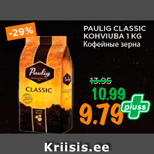 Allahindlus - PAULIG CLASSIC KOHVIUBA 1 KG