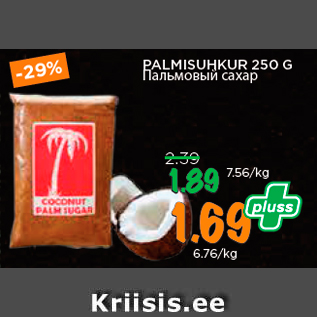 Allahindlus - PALMISUHKUR 250 G