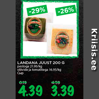 Allahindlus - LANDANA JUUST 200 G