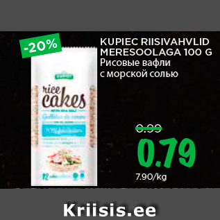 Allahindlus - KUPIEC RIISIVAHVLID MERESOOLAGA 100 G