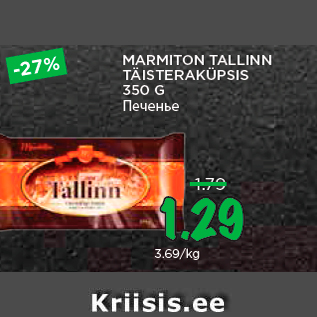 Allahindlus - MARMITON TALLINN TÄISTERAKÜPSIS 350 G