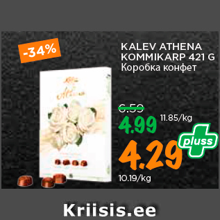 Allahindlus - KALEV ATHENA KOMMIKARP 421 G