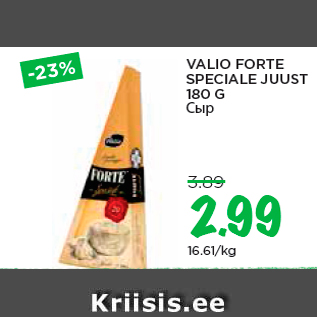 Allahindlus - VALIO FORTE SPECIALE JUUST 180 G