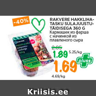 Allahindlus - RAKVERE HAKKLIHATASKU SULAJUUSTUTÄIDISEGA 360 G