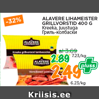 Allahindlus - ALAVERE LIHAMEISTER GRILLVORSTID 400 G