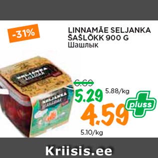 Allahindlus - LINNAMÄE SELJANKA ŠAŠLÕKK 900 G