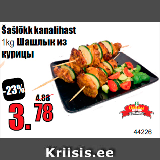 Allahindlus - Šašlõkk kanalihast 1kg