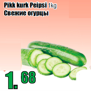 Allahindlus - Pikk kurk Peipsi 1kg