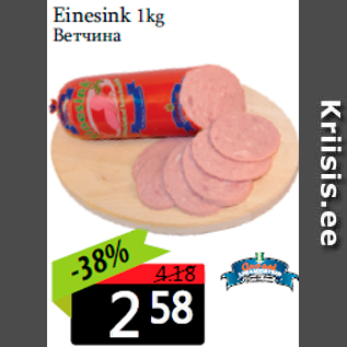 Allahindlus - Einesink 1kg