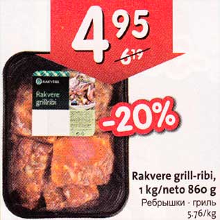 Allahindlus - Rakvere grill-ribi,1 kg/neto 860 g