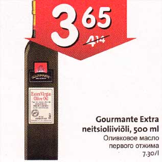 Allahindlus - Gourmante Extra neitsioliiviõli, 500 ml