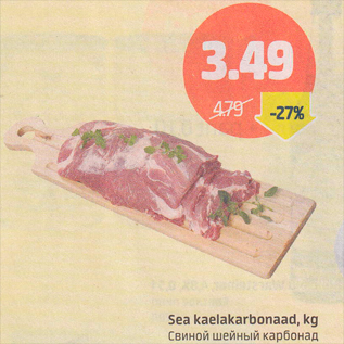 Allahindlus - Sea kaelakarbonaad, kg